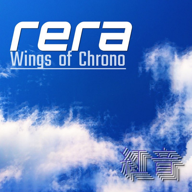 💿2025.09.29「rera (wings of chrono)」release💿