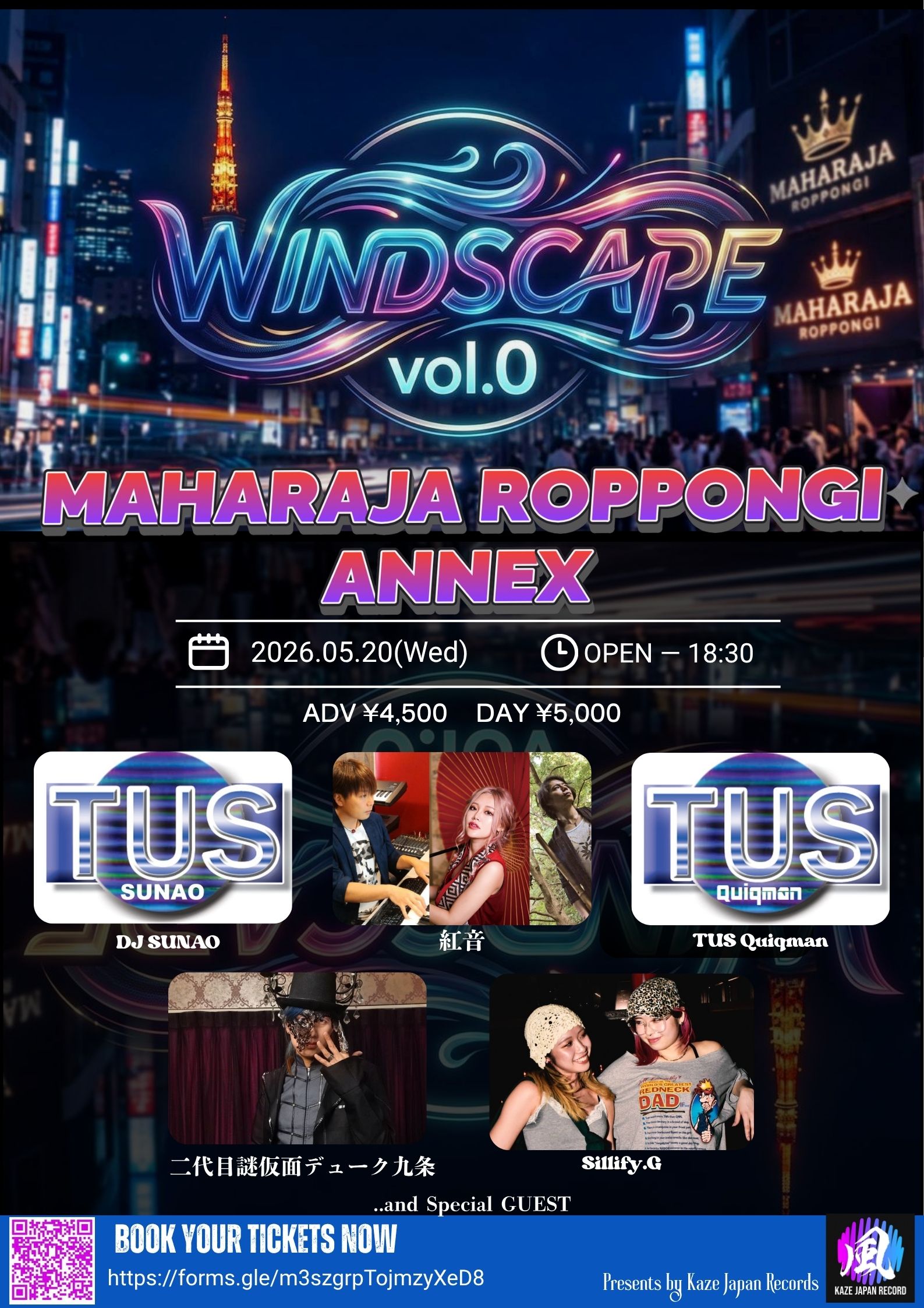 5/20(水)MAHARAJA ANNEXにて【wind scape vol.0】イベント開催