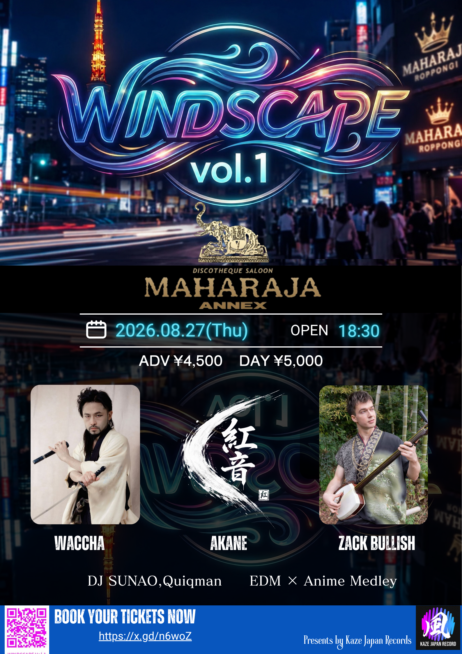Wind scape vol.1 開催決定