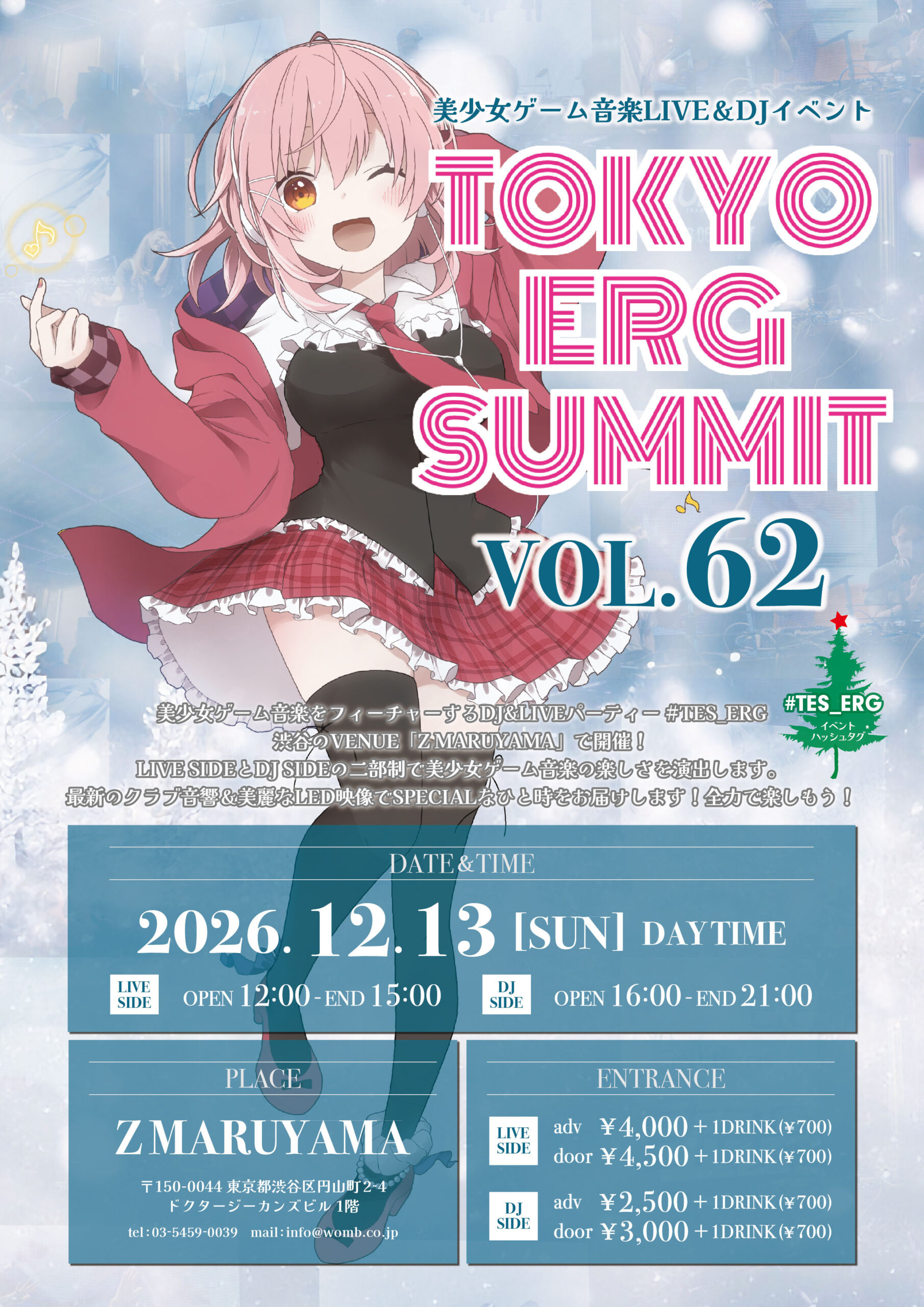 2026.12.13(日)TOKYO ERG SUMMIT 出演決定